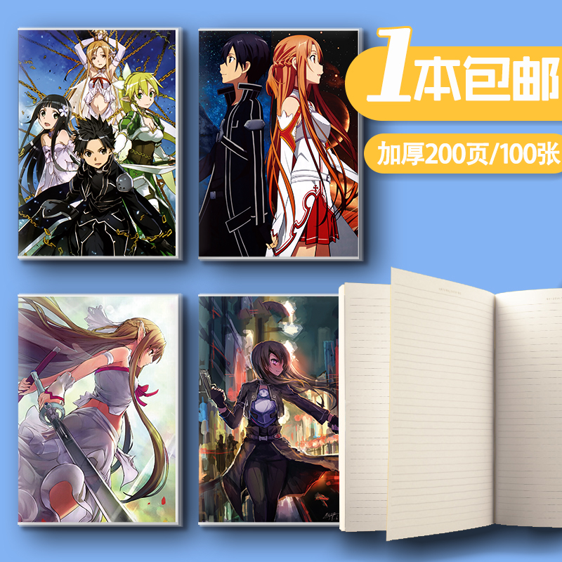 sword art online anime notebook