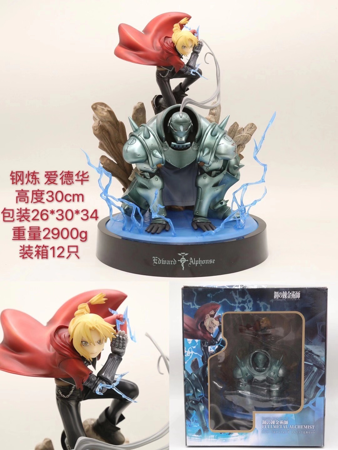 fullmetal alchemist anime figure