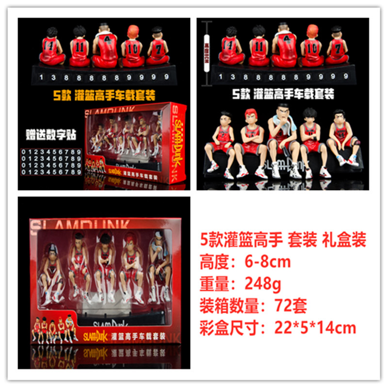 Q Version Slam Dunk Car Decoration with Number Anime PVC Figure (5pcs/set)