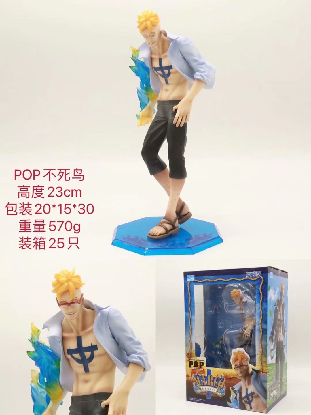 One Piece Marco Character Cosplay Collection Model Toy Anime Figure