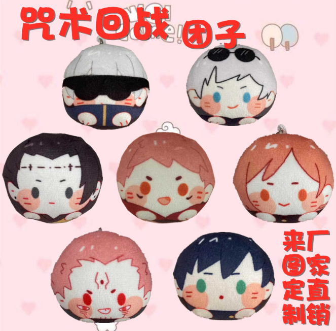 jujutsu kaisen anime plush accessories 7cm