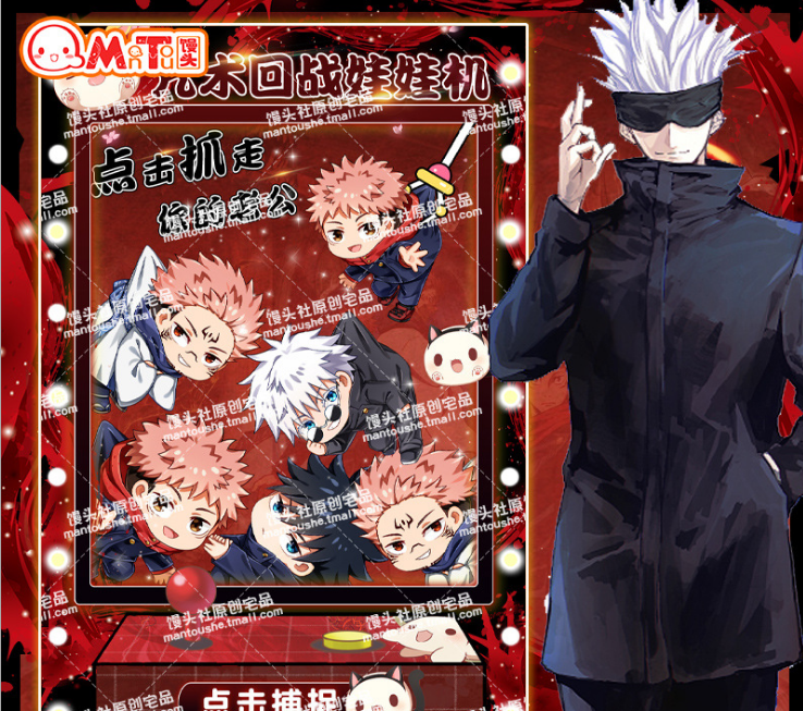 jujutsu kaisen anime plush doll 24*19cm