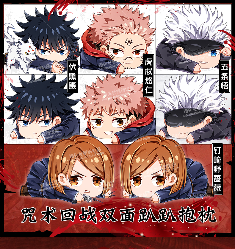 jujutsu kaisen anime cushion pillow 33*45cm