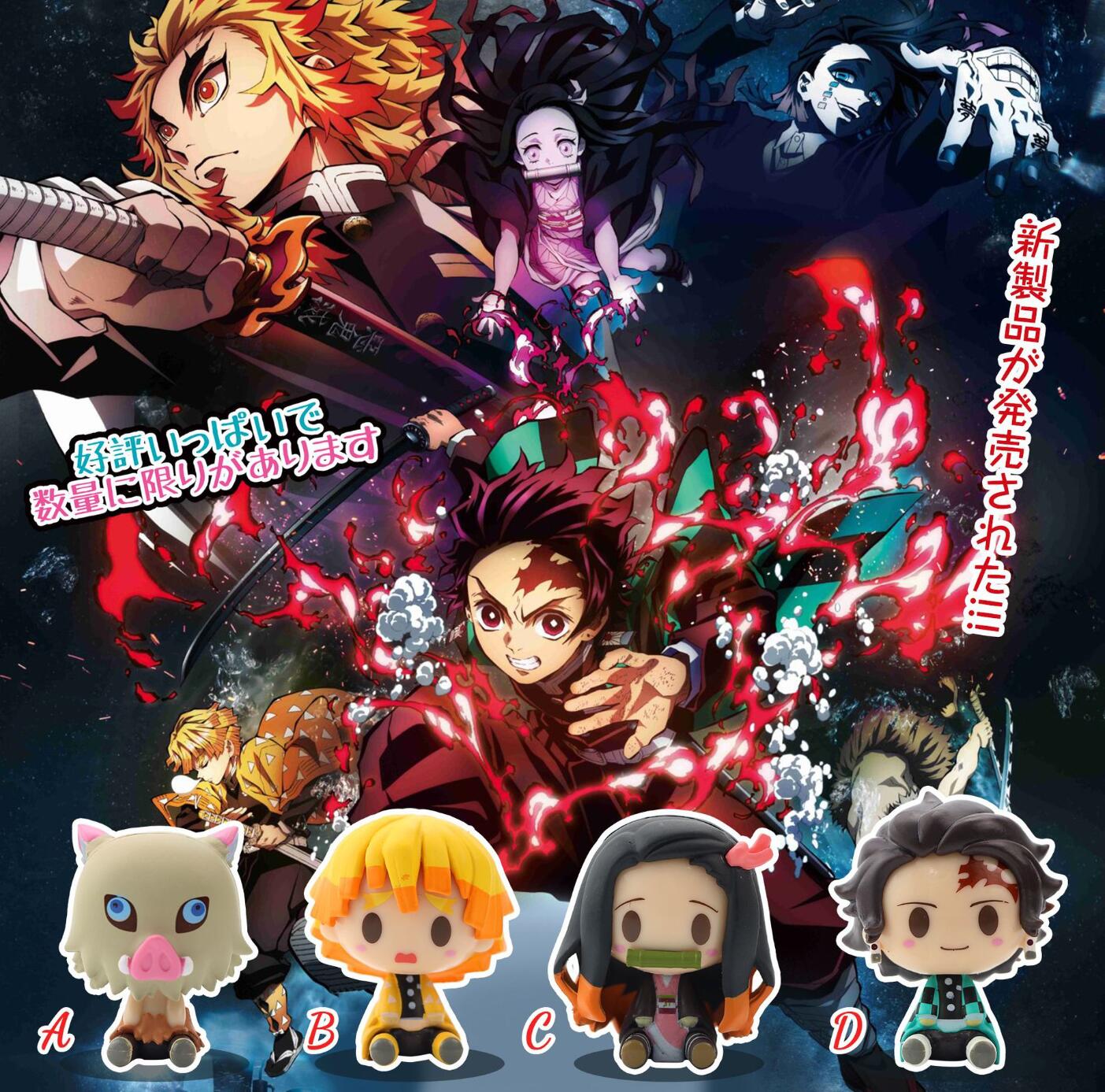Demon Slayer Kimets anime figure price for a set of 4 pcs