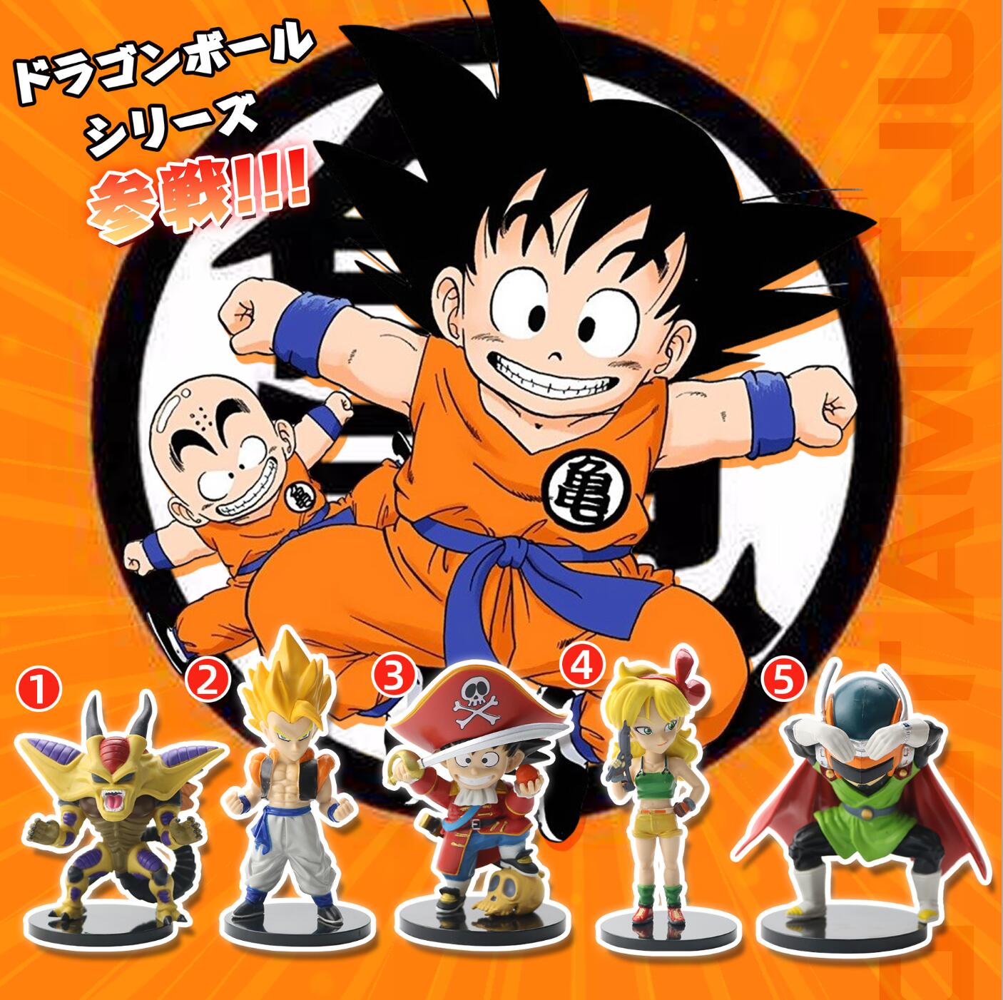 Dragon Ball anime figure price for a set of 5 pcs