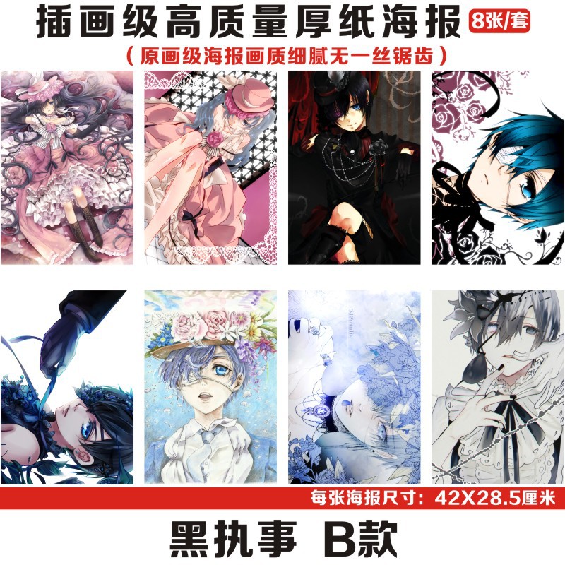 Kuroshitsuji anime wall poster price for a set of 8 pcs