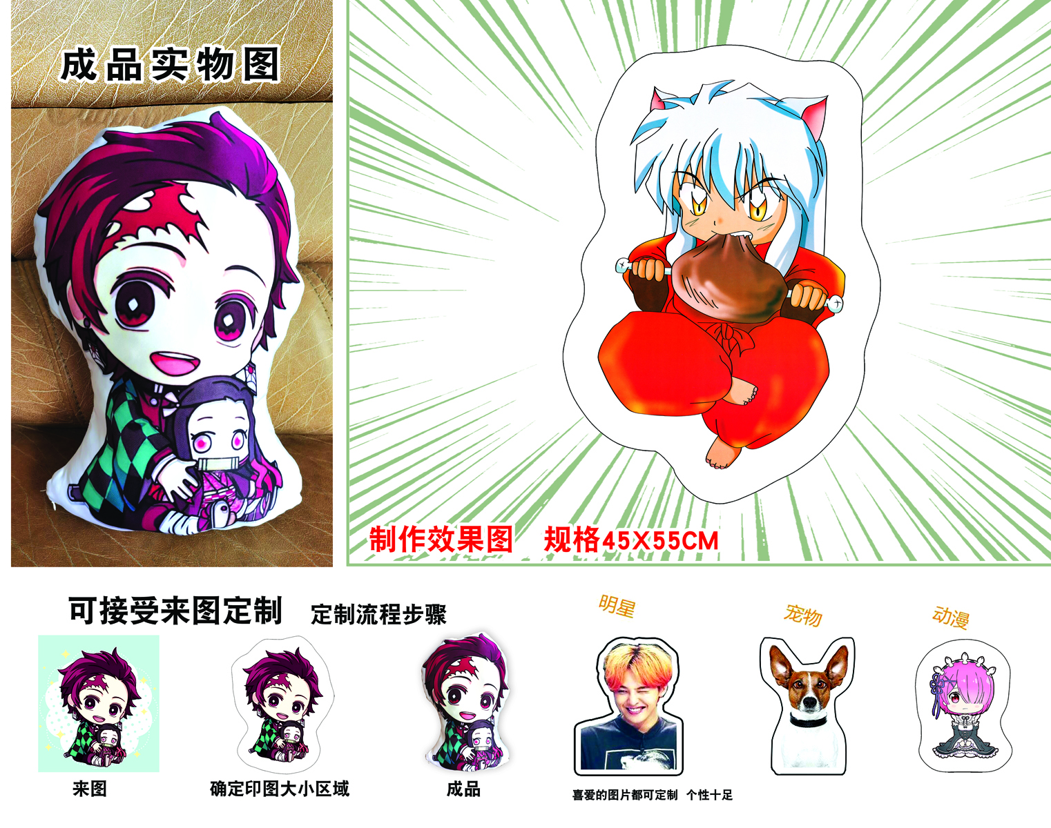 inuyasha anime cushion