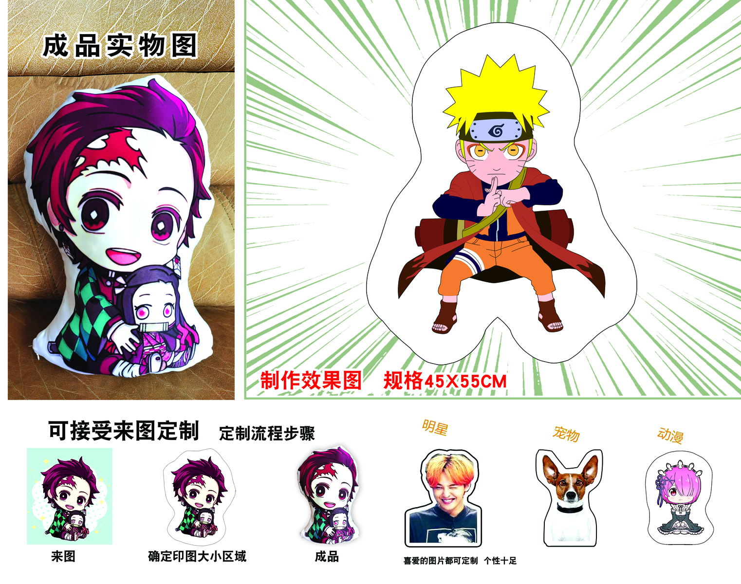 naruto anime  cushion