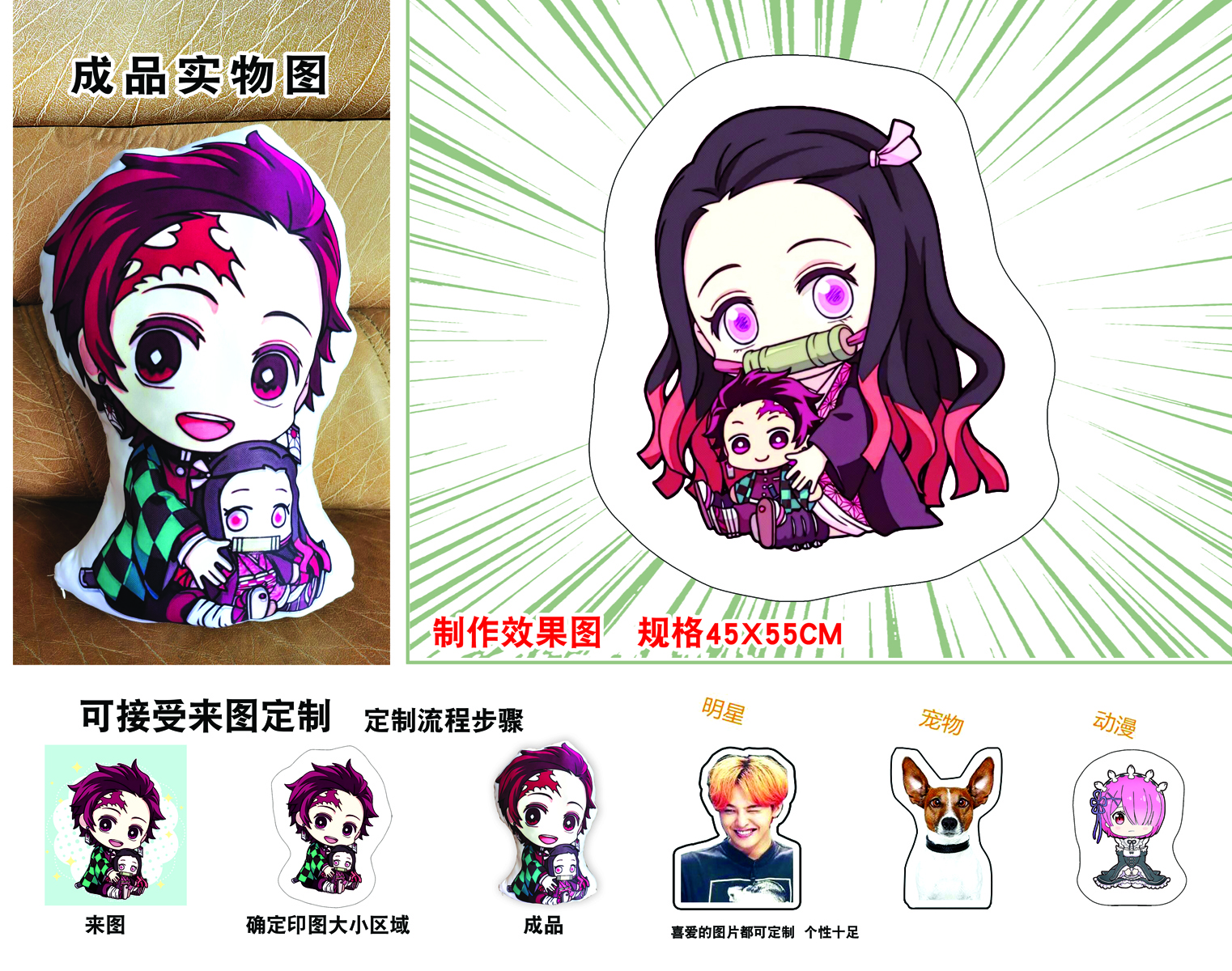 demon slayer anime cushion