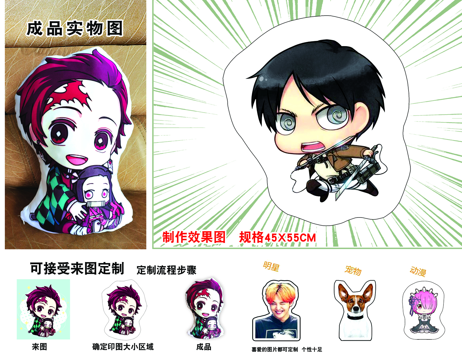attack on titan anime cushion