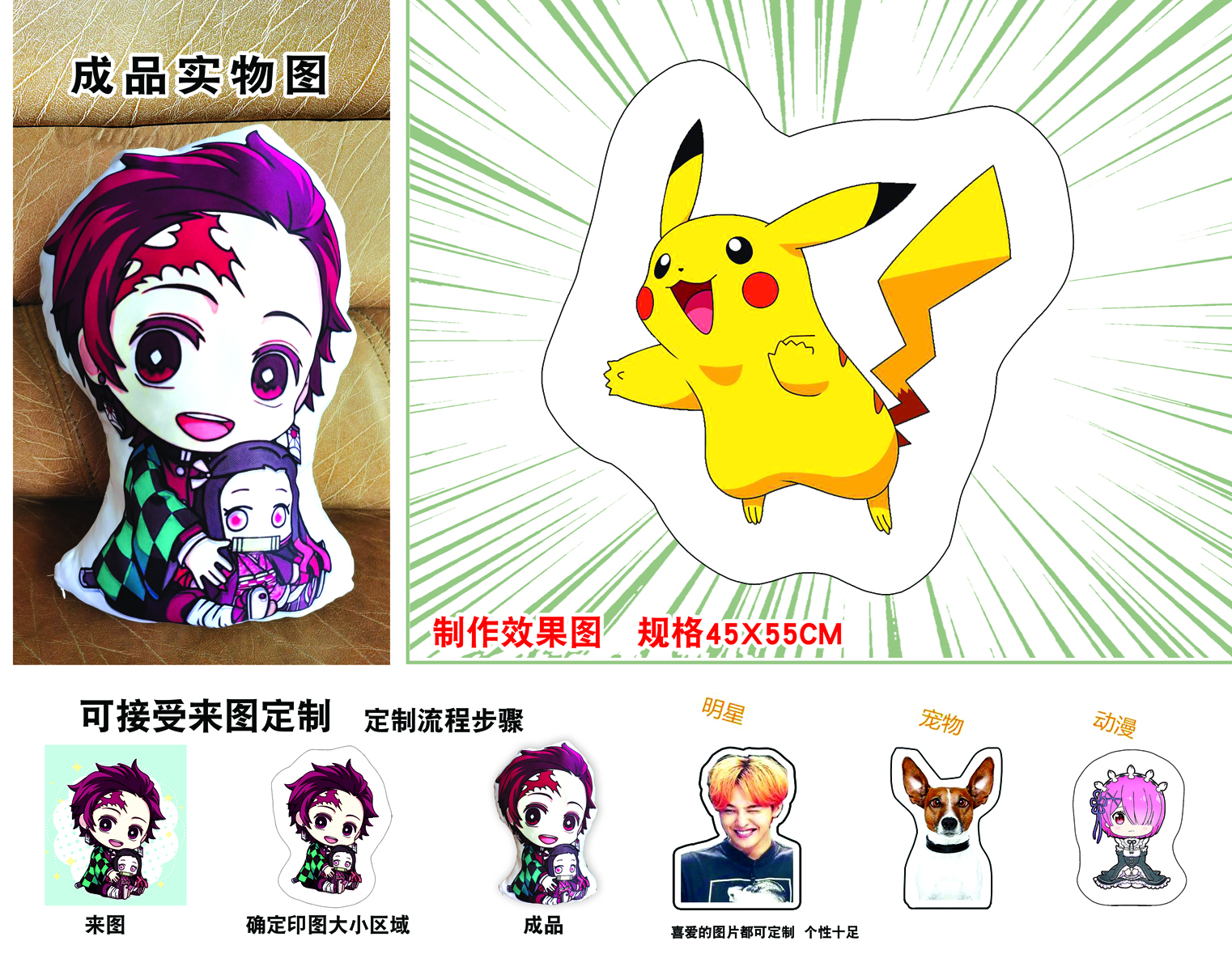 pokemon anime cushion