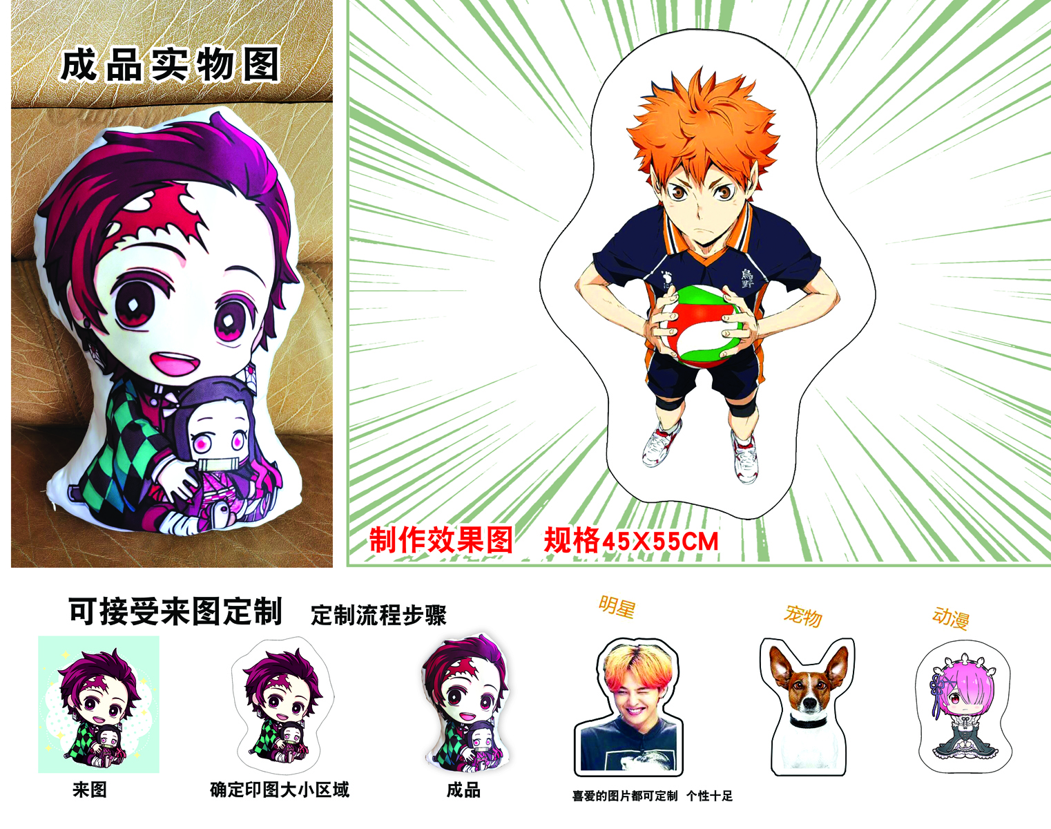 haikyuu anime cushion