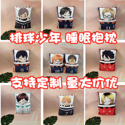 haikyuu anime pillow cushion 35*29cm