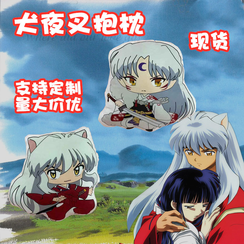 inuyasha anime pillow cushion 40cm