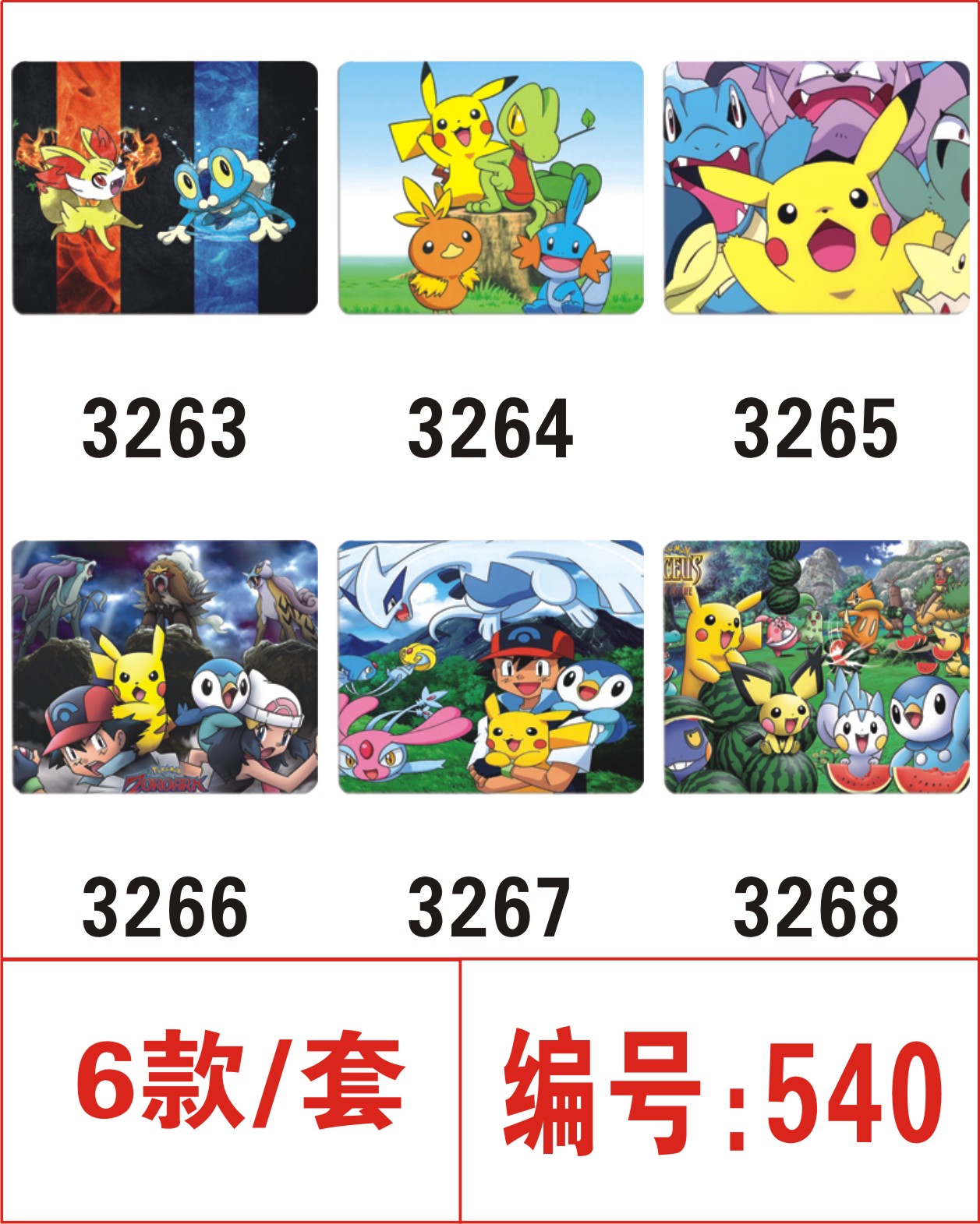 pokemon anime mouse pad