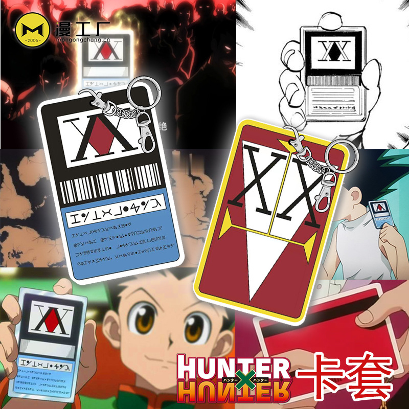 hunter anime cutting ferrule