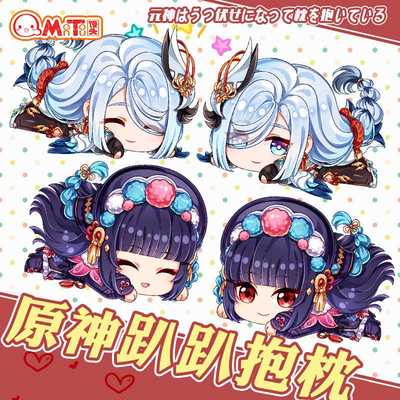 Genshin Impact Noelle anime cushion 33*45cm