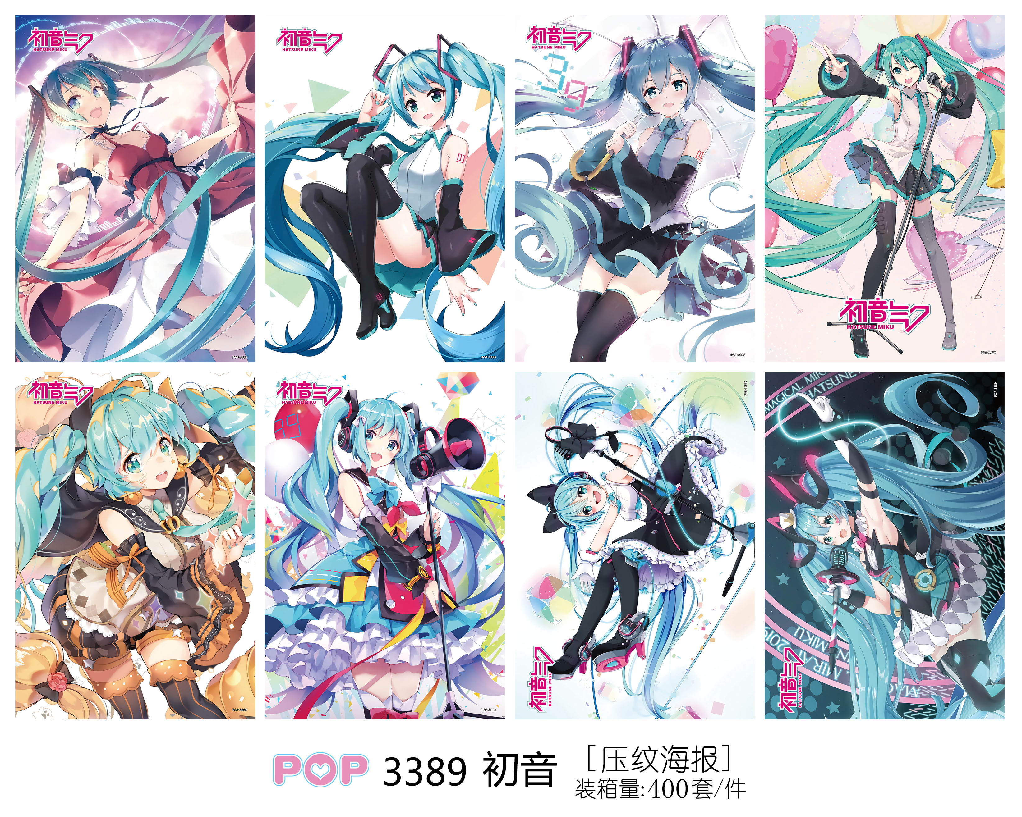 miku hatsune anime posters price for a set of 8 pcs