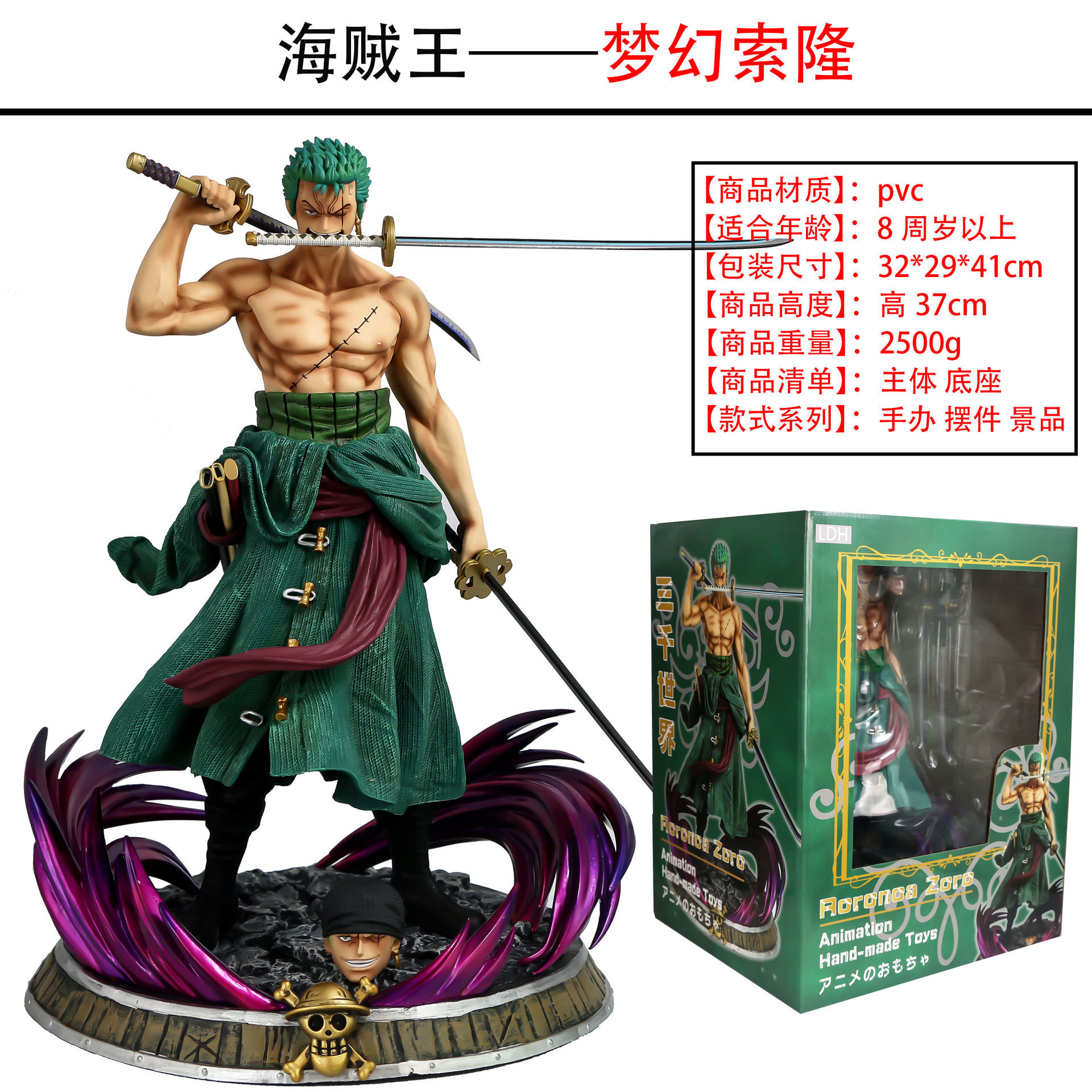 one piece anime figure 37cm