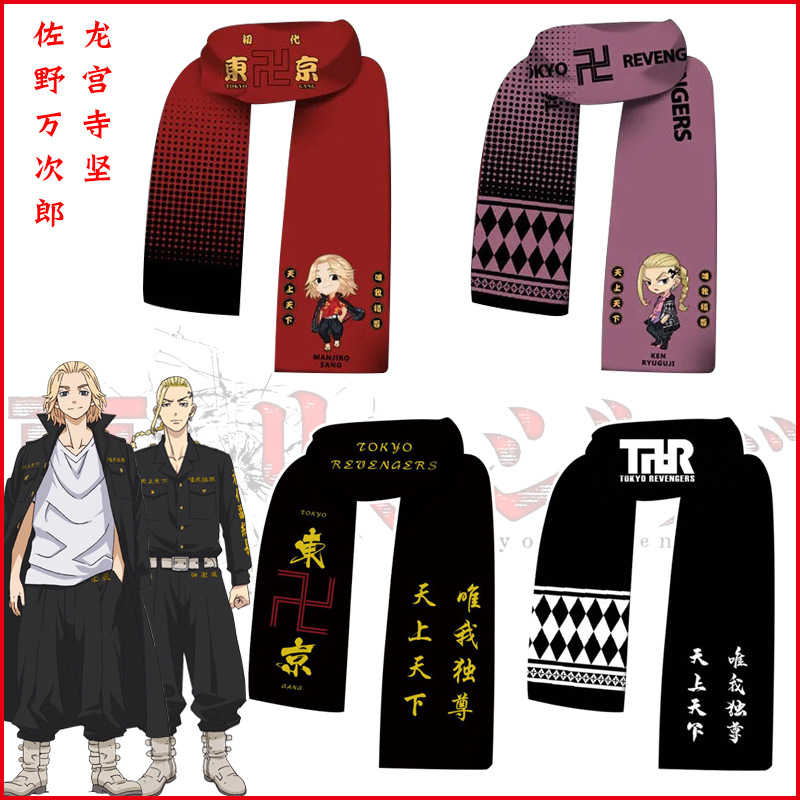 Tokyo Revengers anime scarf