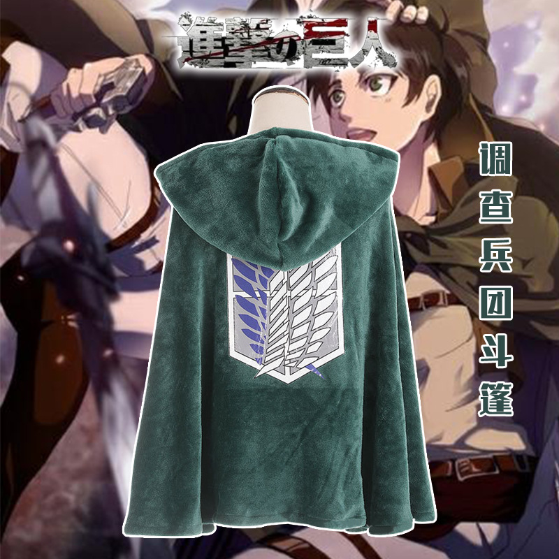 attack on titan anime cosplay cloak