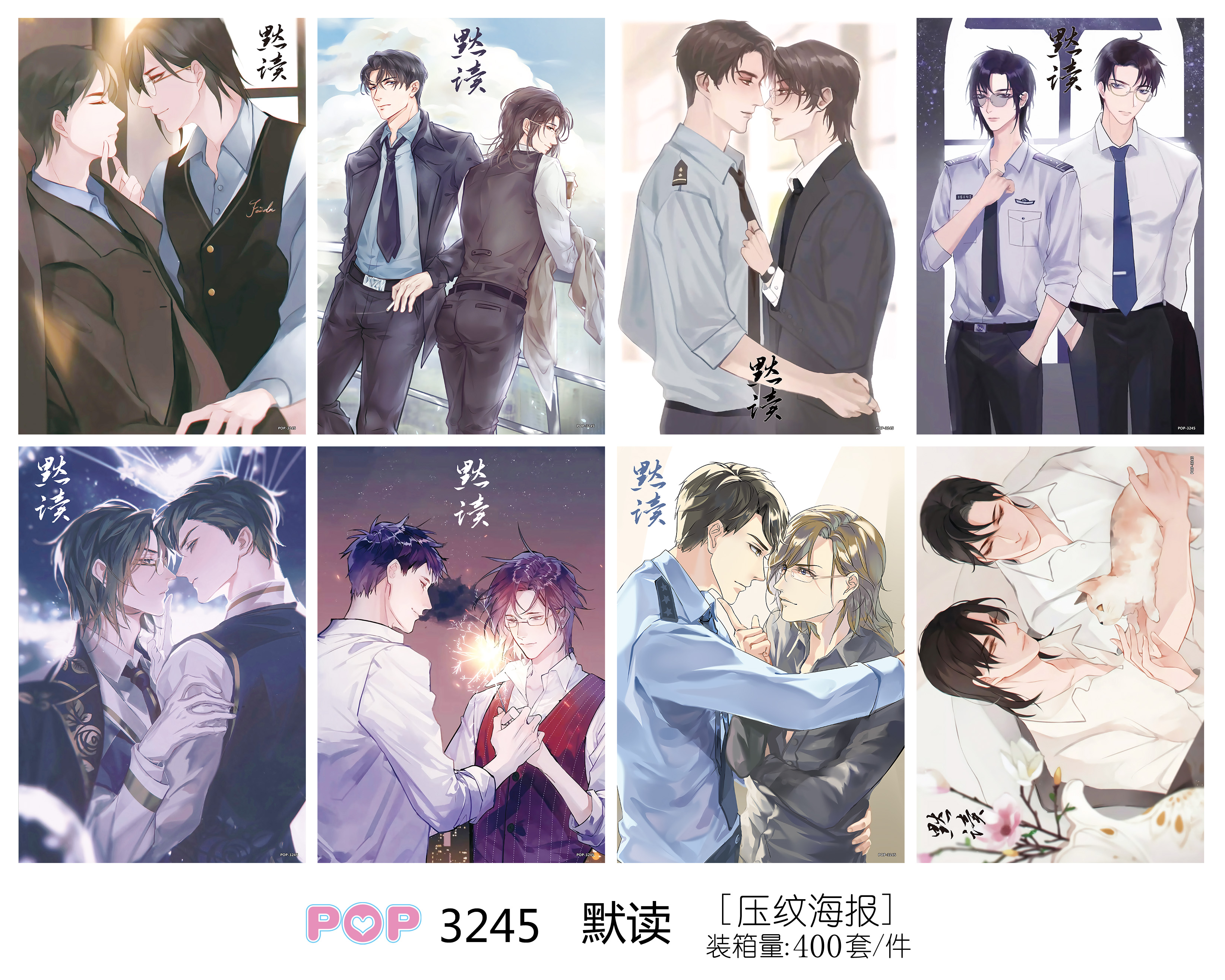 Anime poster price for a set of 8 pcs