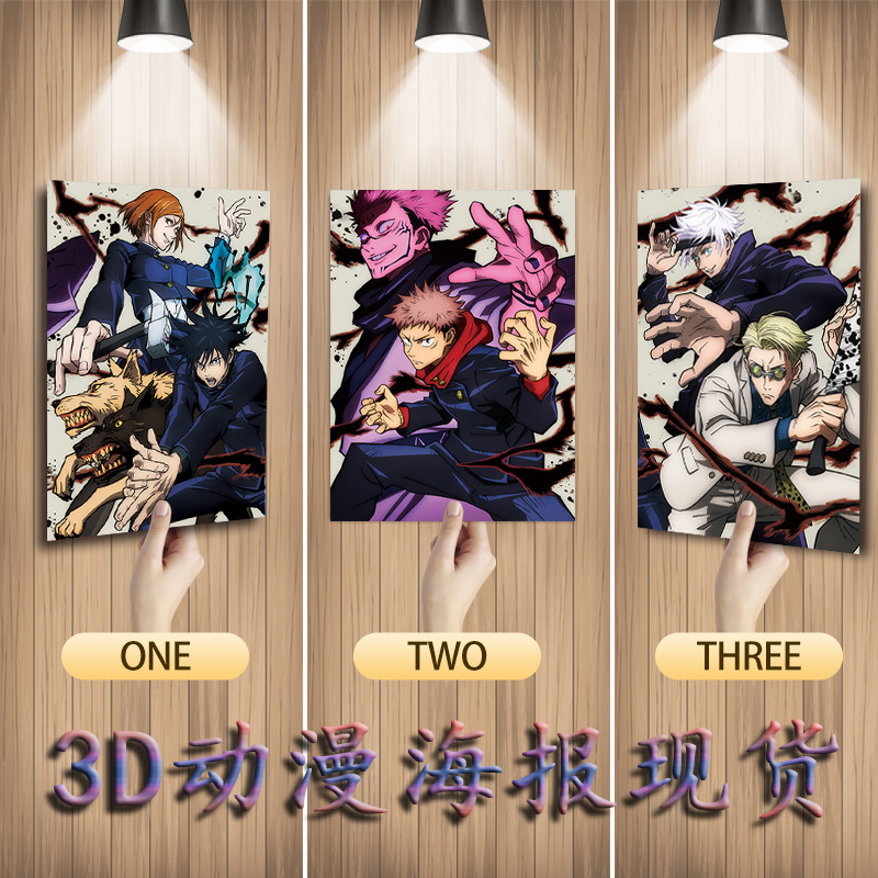 jujutsu kaisen anime 3d poster painting 29.5*39.5cm