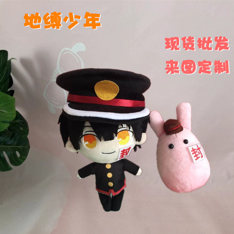 Toilet-bound hanako-kun anime plush 15cm