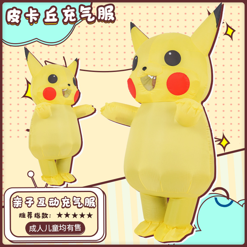 pokemon anime Inflatable clothes