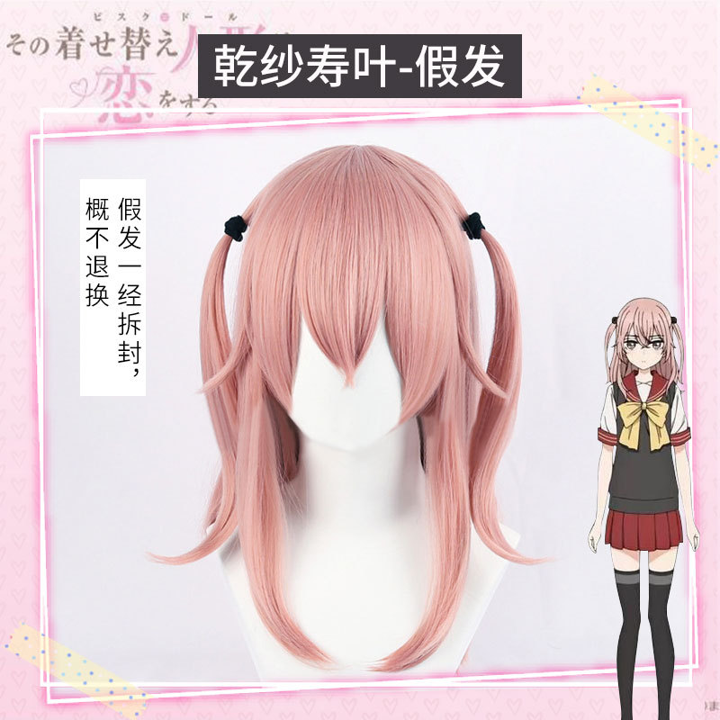 My Dress-Up Darling anime wig