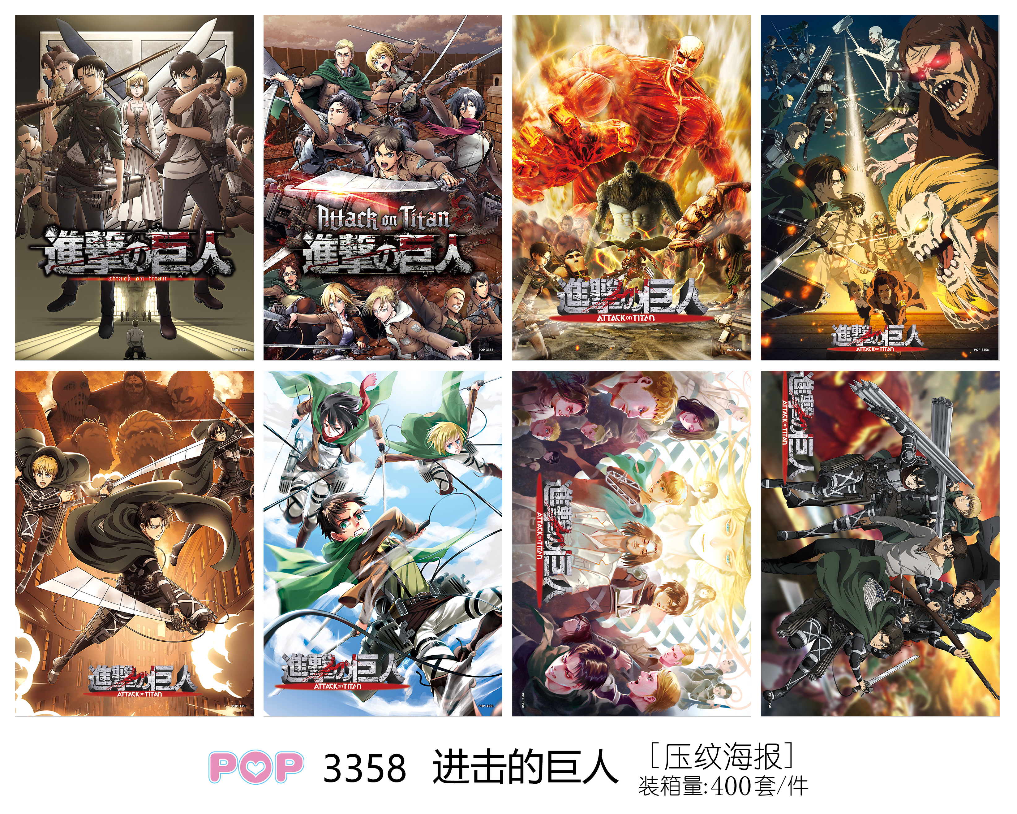 attack on titan anime poster price for a set of 8 pcs