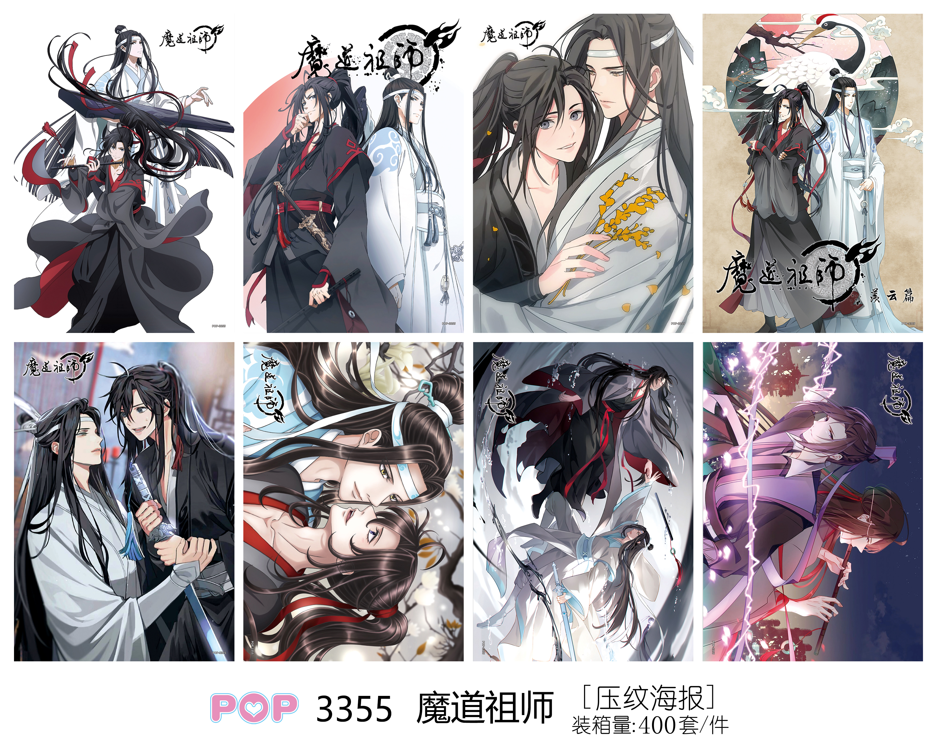 Anime poster price for a set of 8 pcs