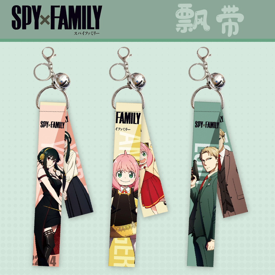 Spy x Family anime keychain