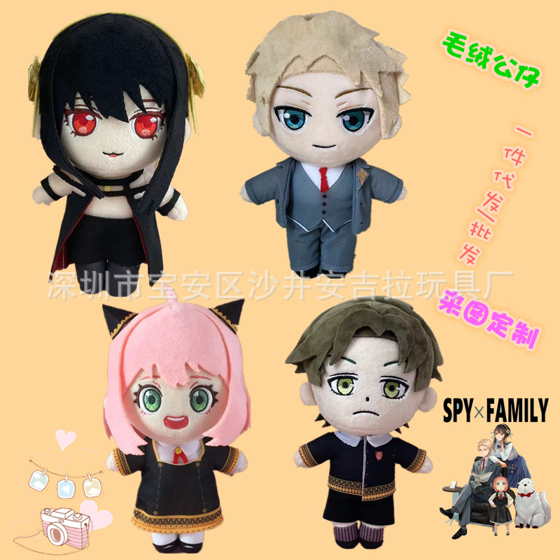 Spy x Family anime plush 20cm