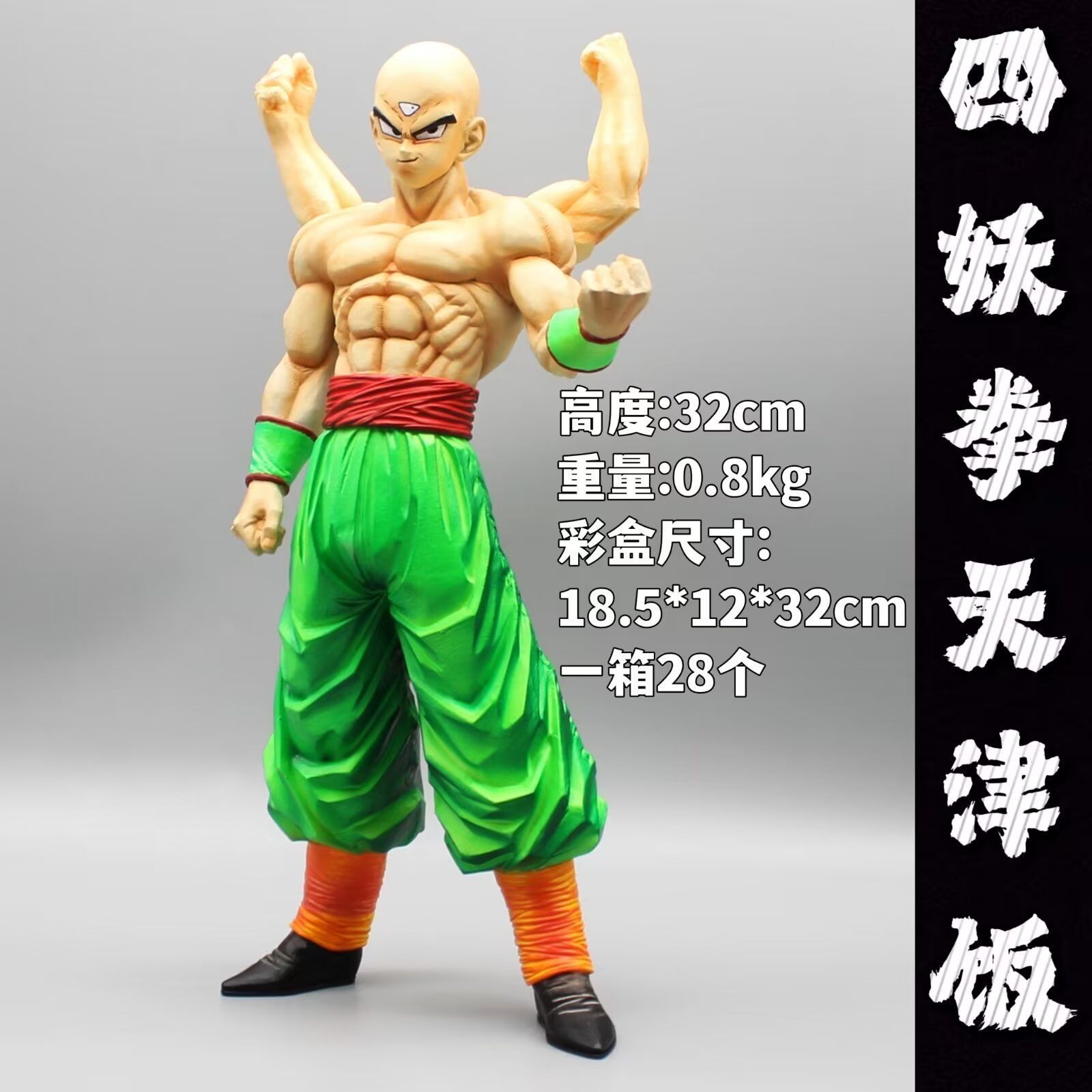 Dragon Ball anime figure 14cm