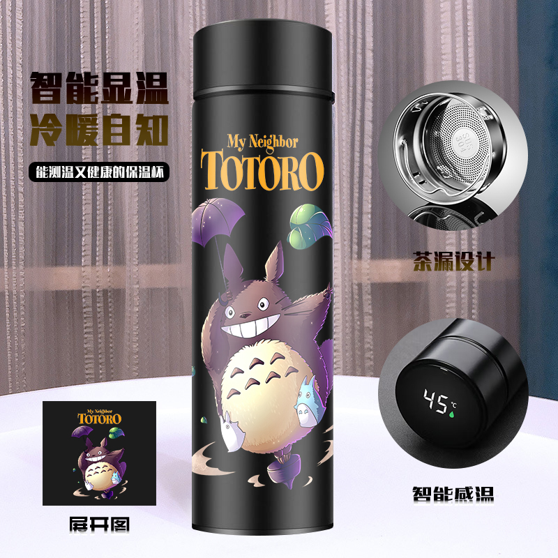 TOTORO anime vacuum cup