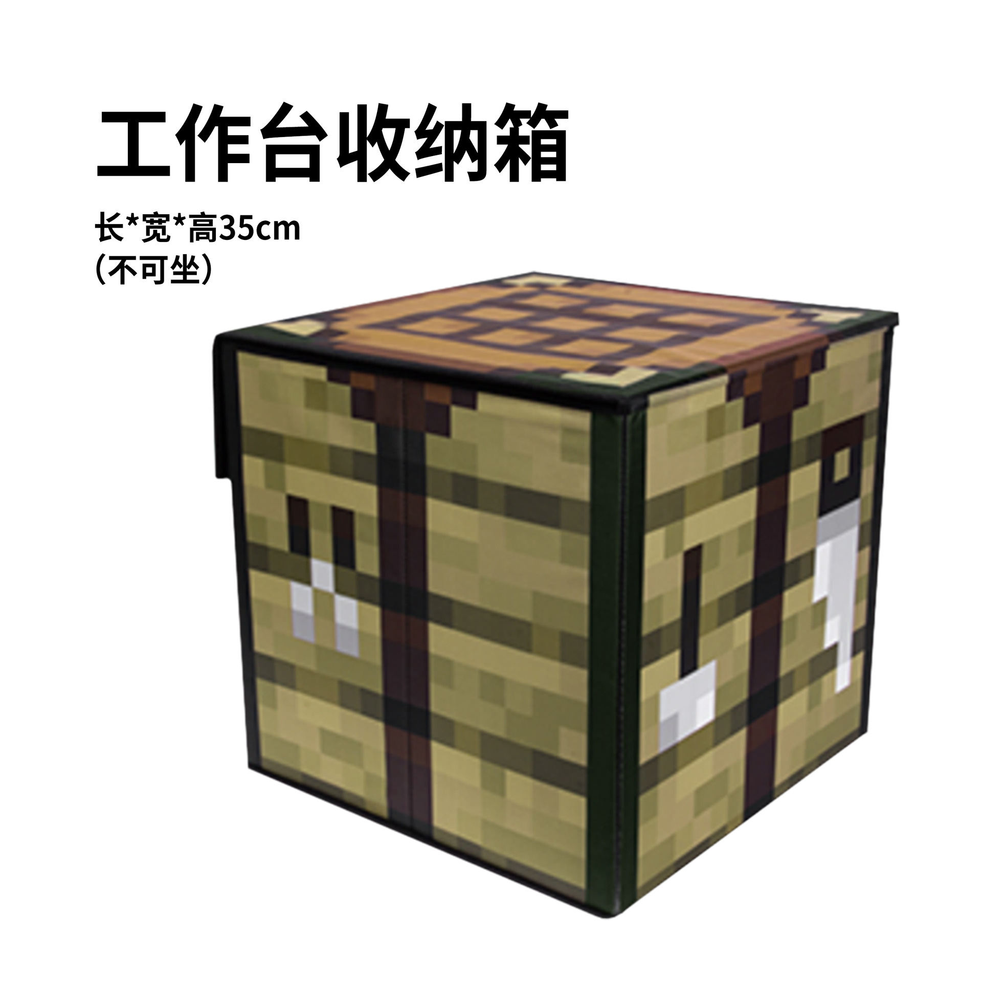 Minecraft anime storage box 35*35*35cm