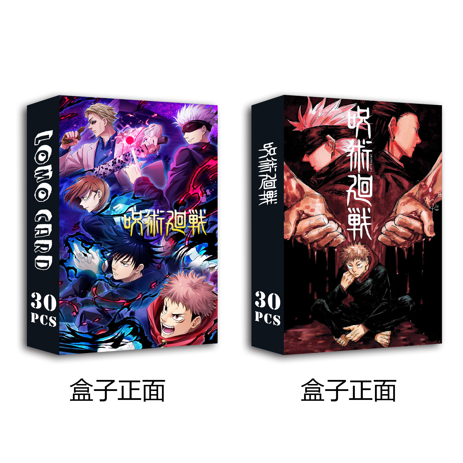 Jujutsu Kaisen Anime lomo cards price for a set of 30 pcs