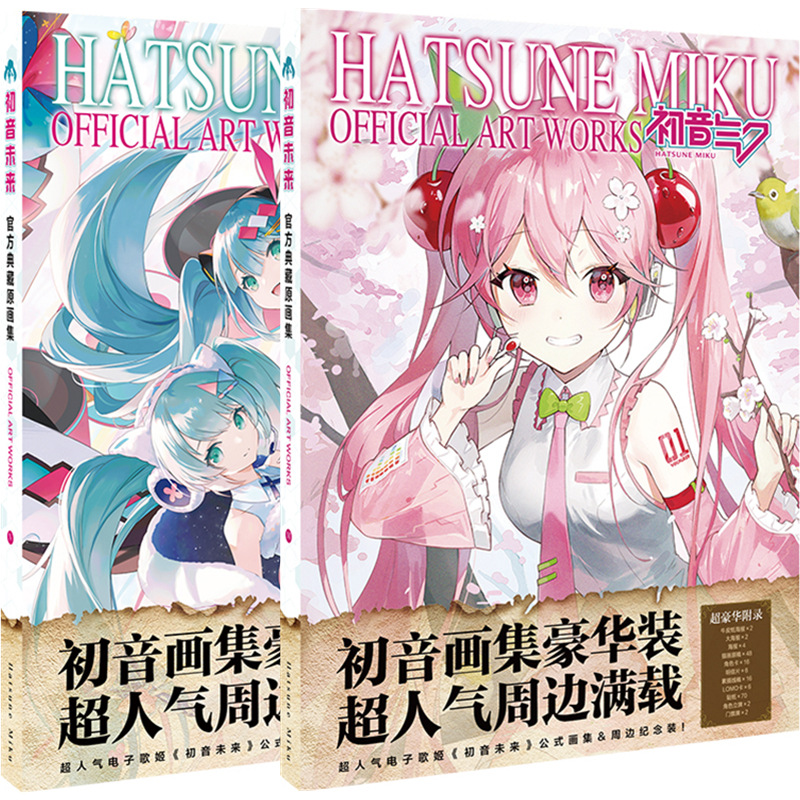 Hatsune Miku anime album include 12 style gifts