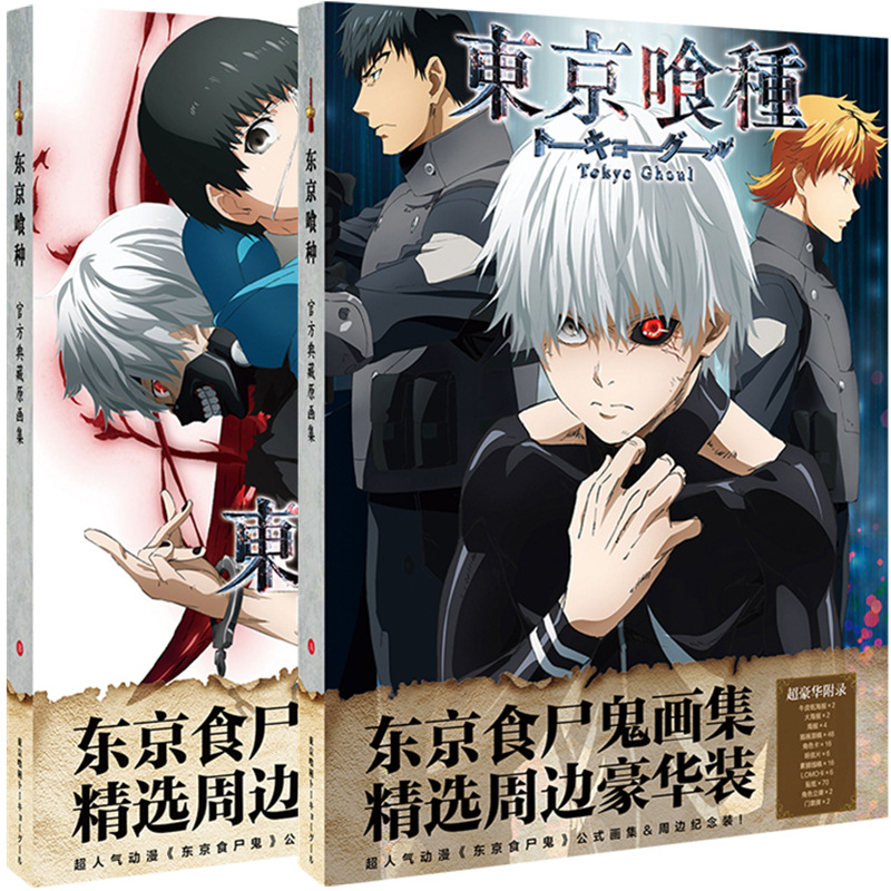 Tokyo Ghoul anime album include 12 style gifts