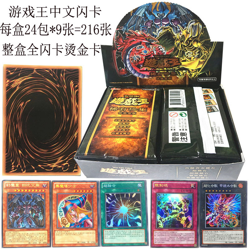 Yu Gi Oh anime card 24 pcs