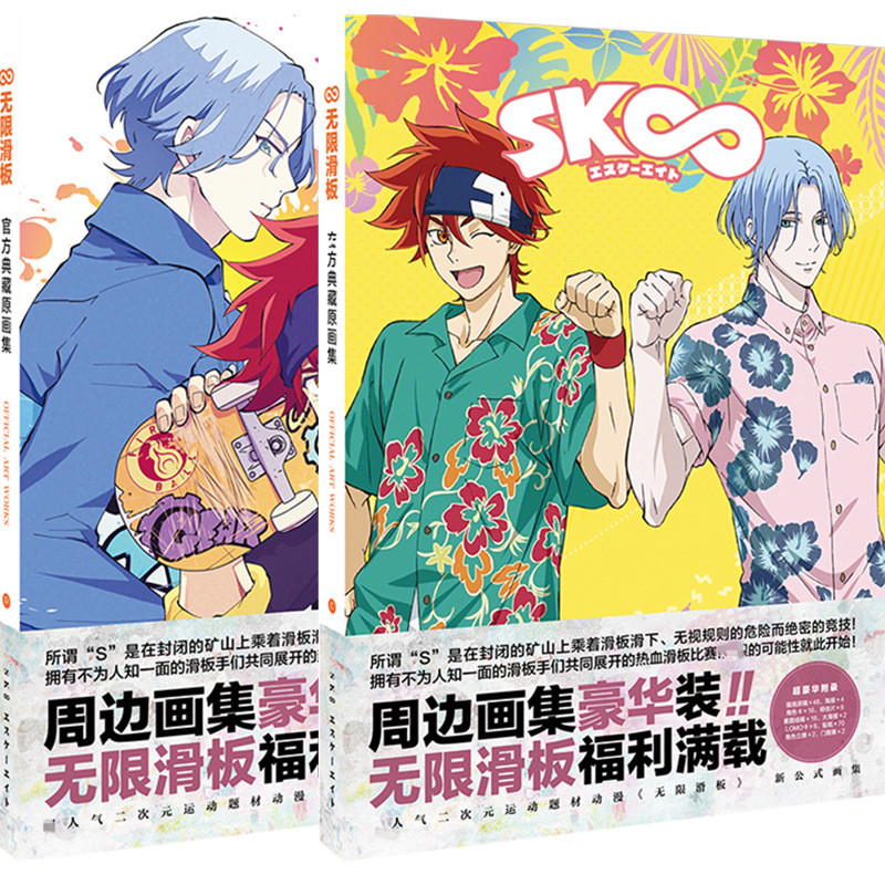 SK8 the infinity anime album include 11 style gifts