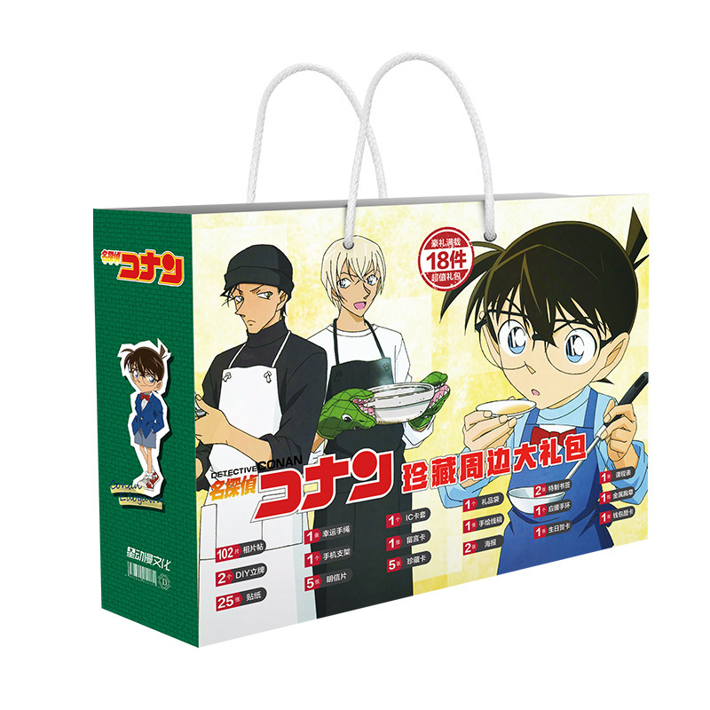 Detective Conan anime gift box include 18 style gifts