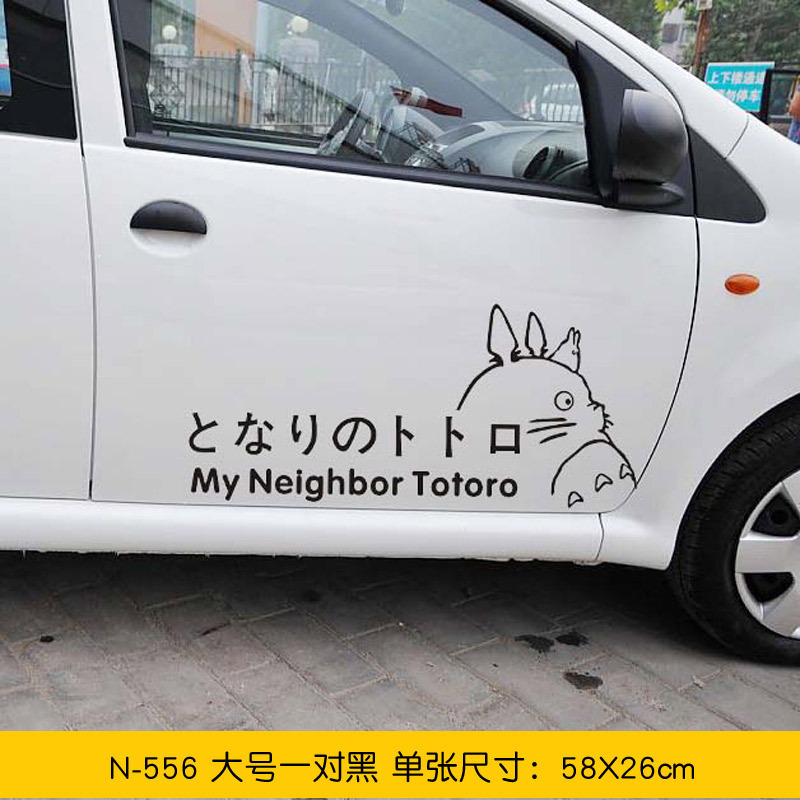 TOTORO anime car sticker