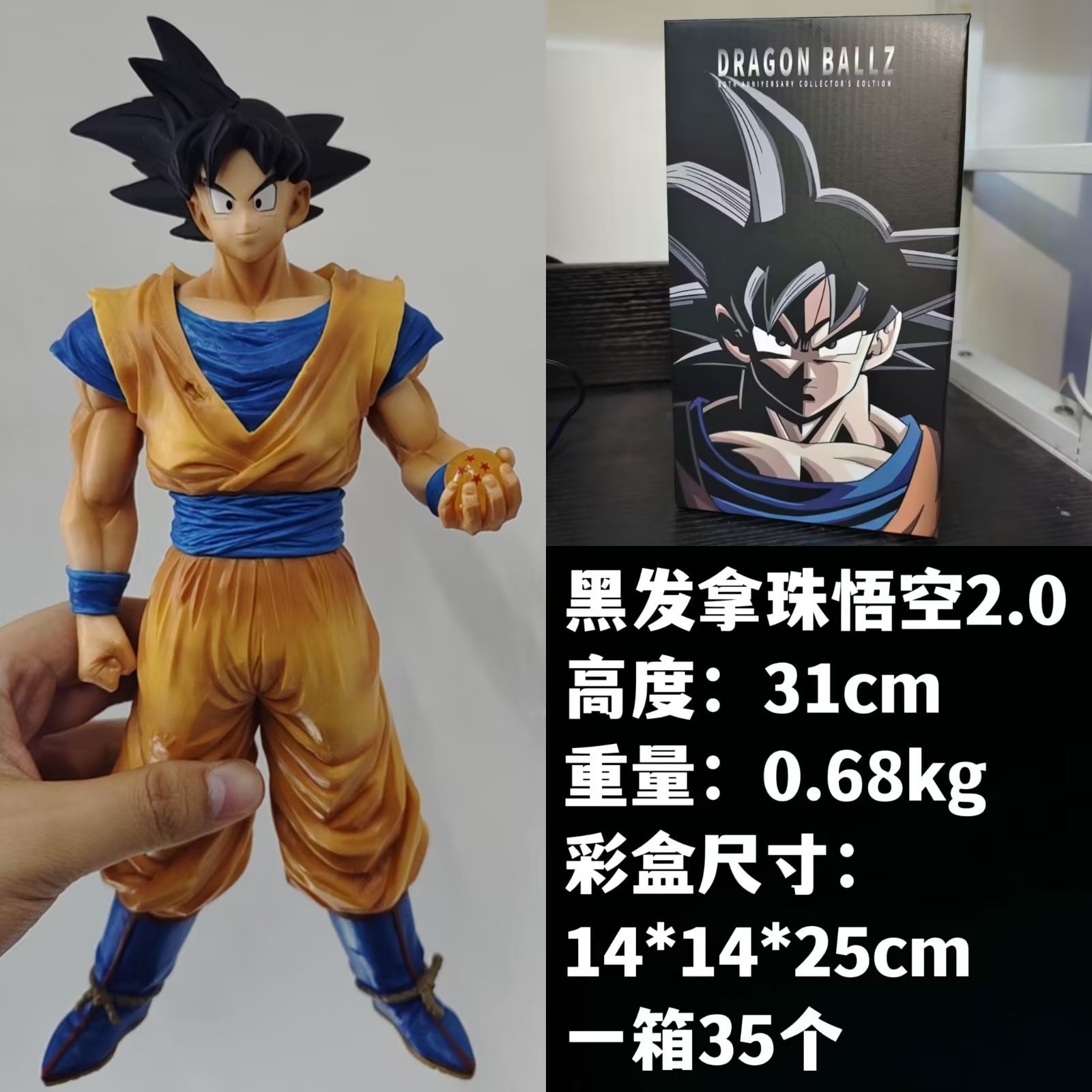 Dragon Ball anime figure 31cm