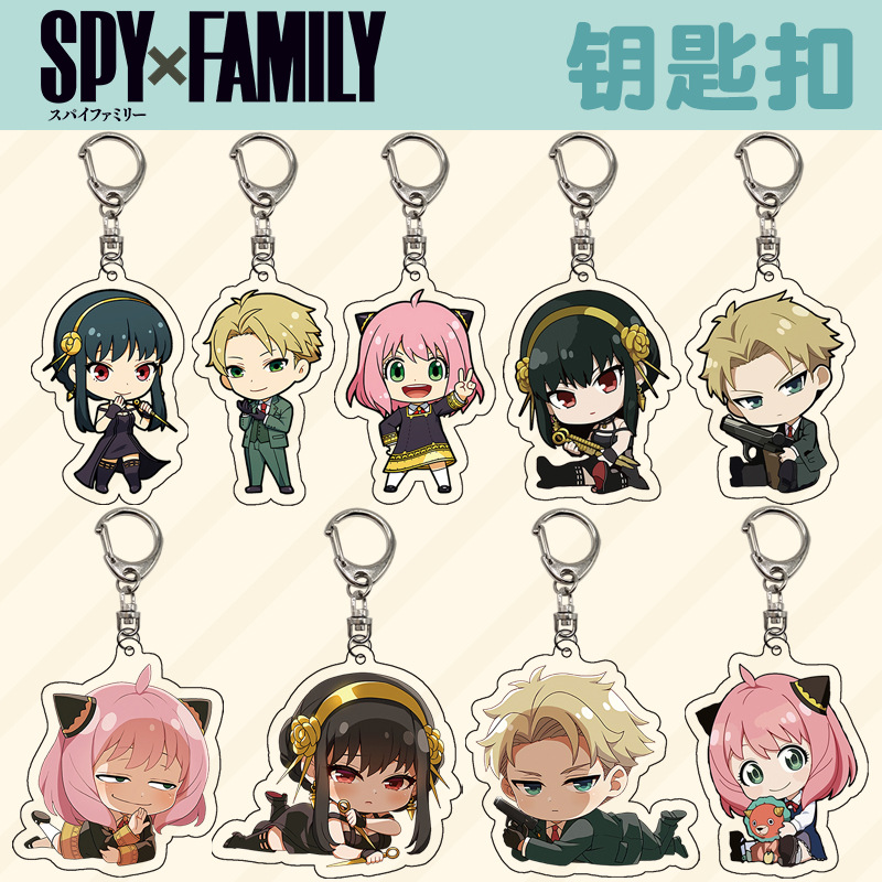SPY×FAMILY anime keychain