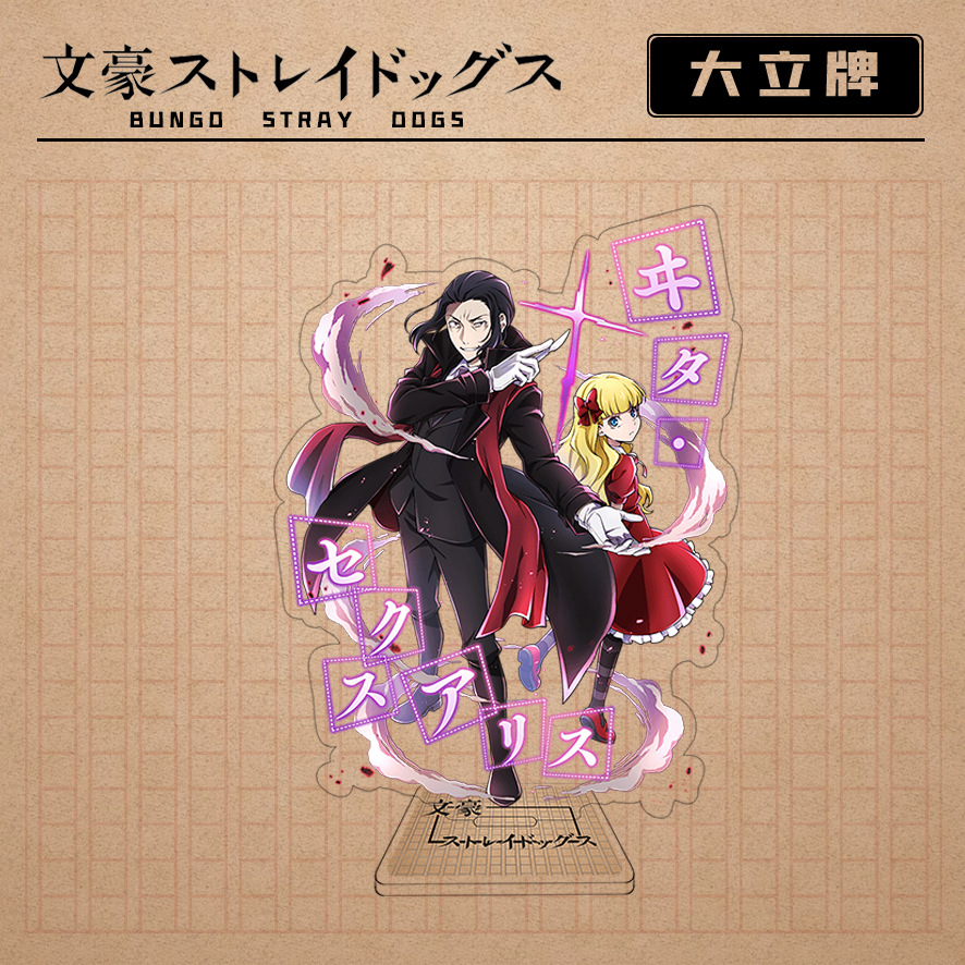 Bungo Stray Dogs anime Standing Plates 15cm