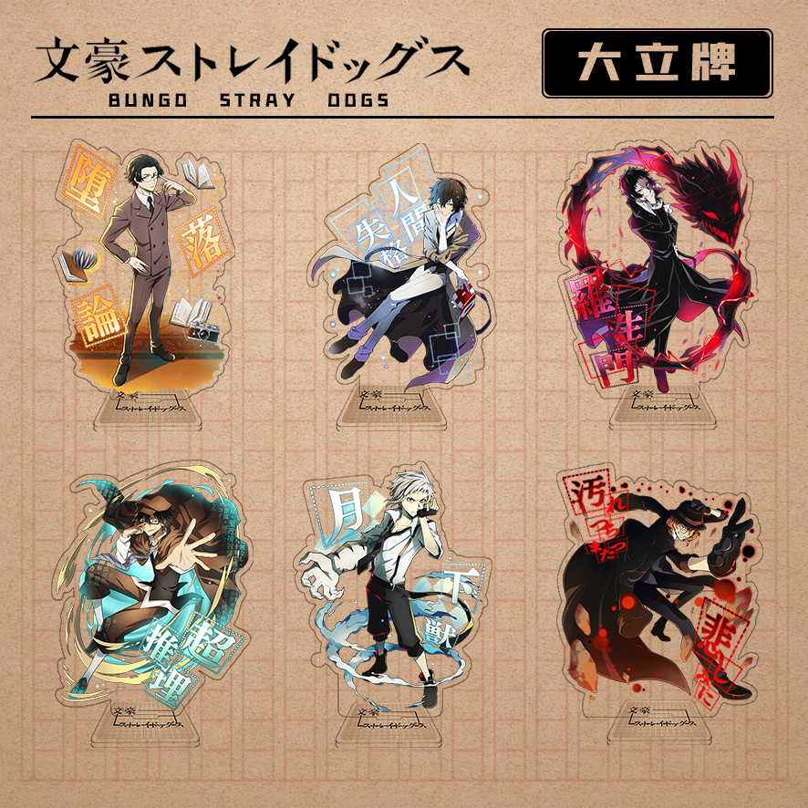 Bungo Stray Dogs anime Standing Plates 15cm