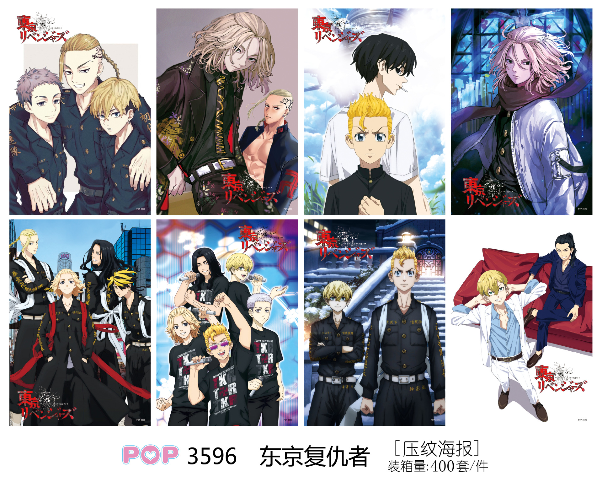 Tokyo Revengers anime poster price for a set of 8 pcs