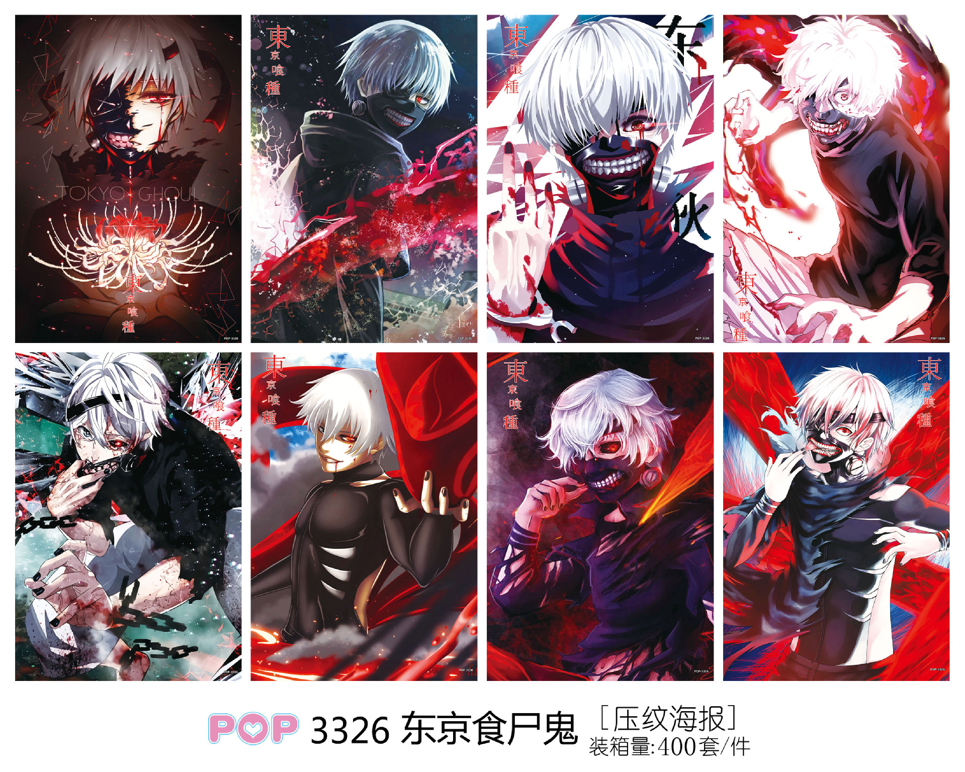 Tokyo Ghoul anime poster price for a set of 8 pcs